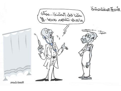 hashimi doaa hogna 428787018