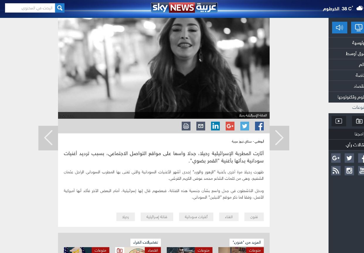 ردود أفعال واسعة لخبر المطربة التي شغلت الرأي العام بترديدها للأغنيات السودانية