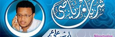 الرشيد علي عمر: الضغط على الكاردينال كبير جدا من أسرته وبعضهم قاطعوه واقسموا أن لا يعودوا إليه ما لم يترك الهلال بسبب السب والشتيمة 10 raseeed