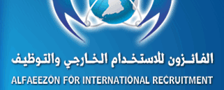 إعلان وظائف أطباء وممرضين -الفائزون للاستخدام الخارجي والتوظيف 7 slide 02