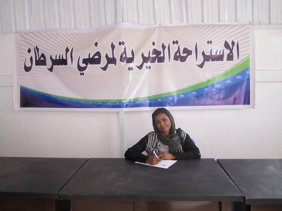 الشاعرة وئام كمال تدعم مرضي السرطان بالسودان وتسجل نفسها كمتطوعة داخل الاستراحة الخيرية
