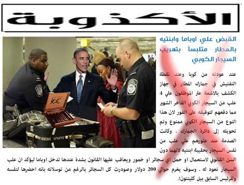 ما حقيقة توقيف الرئيس اوباما وضبطه بتهريب سجائر كوبي؟ 1 اوباما كوبا