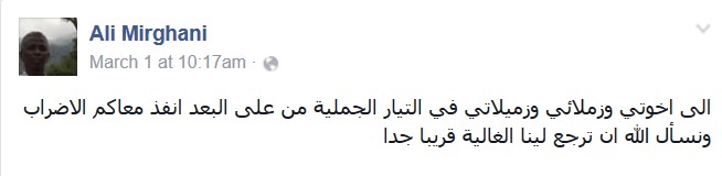 شقيق "عثمان ميرغني" يكذب علنا، يعلن مشاركته في اضراب التيار عن الطعام ويأكل في غانا ويخاف من لحم القرود 2 علي ميرغني1