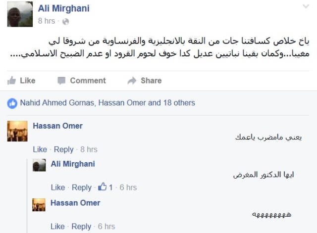 شقيق "عثمان ميرغني" يكذب علنا، يعلن مشاركته في اضراب التيار عن الطعام ويأكل في غانا ويخاف من لحم القرود 3 علي ميرغني2