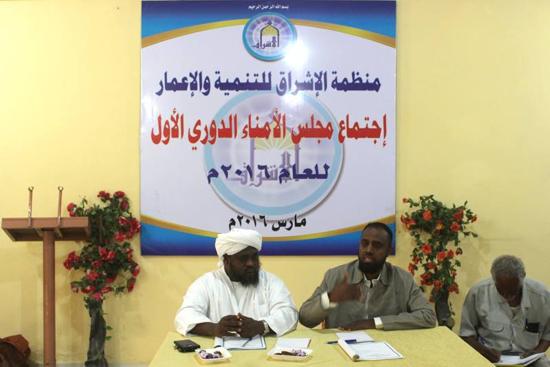 منظمة الاشراق