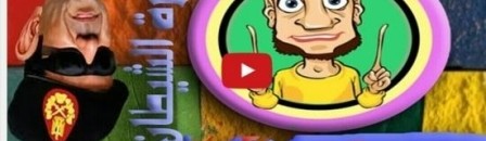 "جزيرة الشيطان" فيديو ساخر من الشاب "أشرف" على بيع "السيسي" للجزيرتين 10 الشاب اشرف