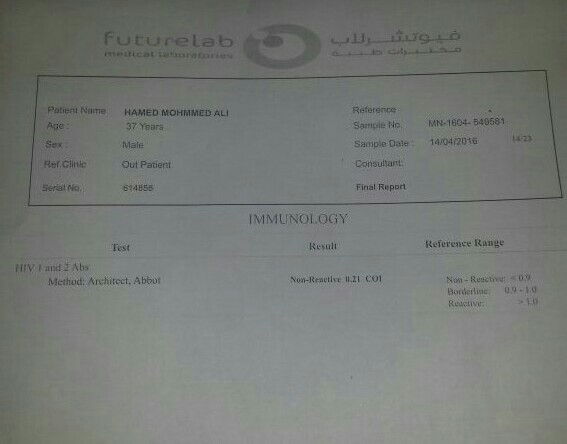 الفنان السوداني "المعتزل" حامد كسلا ينشر نتيجة الفحوصات وينفي إصابته بمرض الايدز