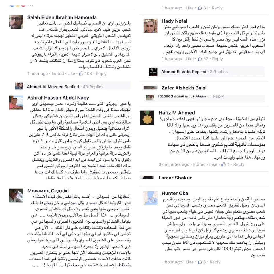 مصريون يرفضون إساءات الإعلامية الكويتية "فجر" للسودان..ويطالبونها بالابتعاد عن الشأن المصري السوداني
