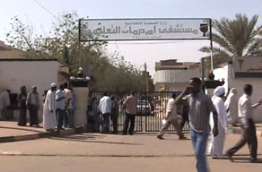 إضراب اللجنة المركزية لأطباء السودان المجدول يدخل يومه الرابع 1 1317816020 628e5