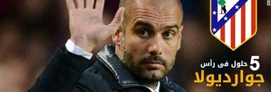 جوارديولا مدرب مانشستر سيتي: أحب الفوز بالمباريات الصعبة 10 420162792531169assd