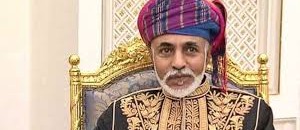 من سيخلف السلطان قابوس في حكم عمان؟.. هؤلاء المرشَّحون 10 download 1 1