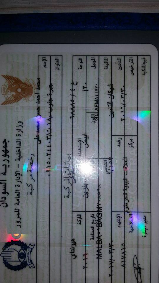 شركة جياد للسيارات تفاجئ الشيخ السوداني محمد أحمد حسن وتكرمه بسيارة هيوانداي موديل 2016