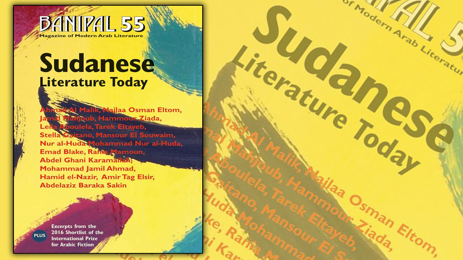 مجلة بانيبال تحتفي بالأدب السوداني المعاصر