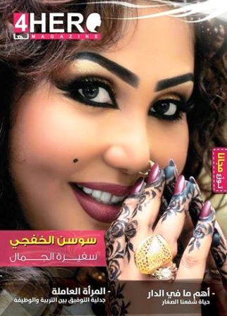 لهذا السبب تبرعت والدة الحسناء السودانية "لوشي" بنصف راتبها لإحدى الجمعيات الخيرية بالسعودية!! 1 12108827 1075400469190987 3677138738280553732 n