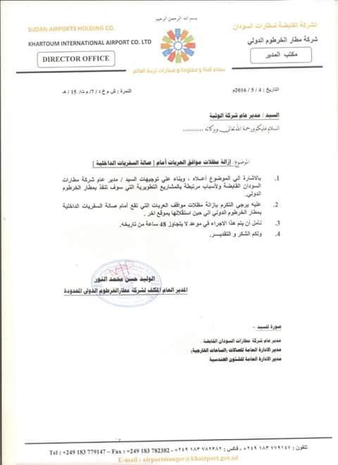 القضية التي هزت عرش مواقع التواصل السودانية..هل سرقت بالفعل مظلات مطار الخرطوم؟ وكيف جاء رد مدير المطار حول الحادثة؟