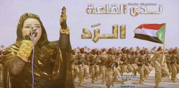 ندى القلعة ترد على الإعلامية الكويتية فجر السعيد بأغنية من نار