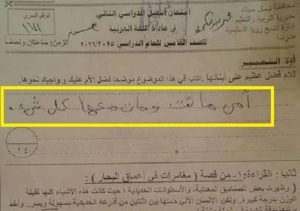 اجابة ابكت المصريين