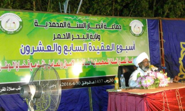 الرئيس العام لانصار السنة: الجماعة ليست حزباً سياسياً ، ولكننا نتعاطى السياسة وفق الضوابط الشرعية 1 اسماعيل عثمان محمد الماحي