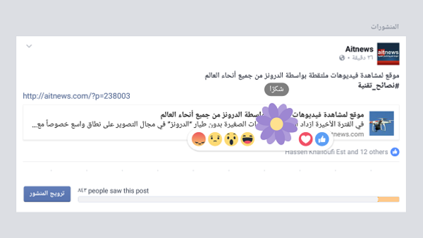 شاهد بالصورة .."فيسبوك" تضيف زهرة بنفسجية للانطباعات بمناسبة عيد الأم 2 "فيسبوك" تضيف زهرة بنفسجية للانطباعات بمناسبة عيد الأم