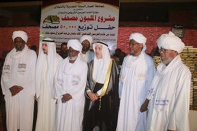 رئيس انصار السنة.. يطلق مبادرة: (معاً لتقوية علائق بلادنا بالسعودية) 1 مليون مصحف السودان