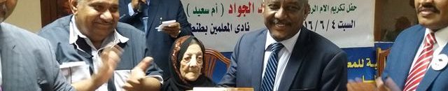 سودانيون في مصر يكرمون سيدة مصرية ويعتبرونها رمز للإنسانية والتواصل 12 هتون2