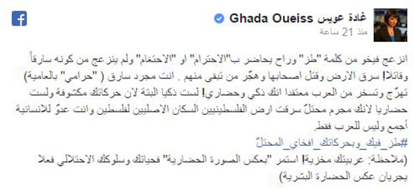 غادة عويس تهزم أفيخاي 