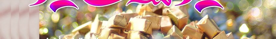 رسمياً.. غداً المكمل للثلاثين من رمضان والأربعاء أول أيام العيد 10 عيد سعيد