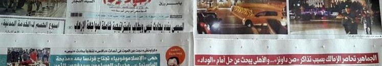 انقلاب تركيا.. سقطة جديدة للإعلام المصري 10 مصر تركيا