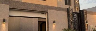 معلمة سعودية تهدي زوجها فيلا وسيارة فارهة1