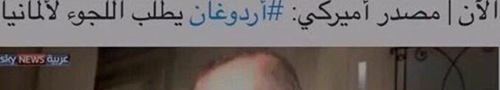 بالصور .. هل كان إعلام الإمارات "الراعي الرسمي" لانقلاب تركيا الفاشل؟ 17 7201616163625704