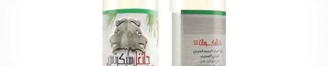 جانجل سيكريتس