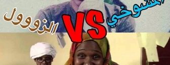 عادل المشوخي