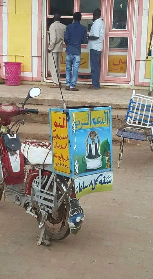 بالصورة.. في السودان "التمباك" يقدم عبر خدمة دليفري مثله مثل المأكولات 1 13942320 1276713569035504 1100403887 n