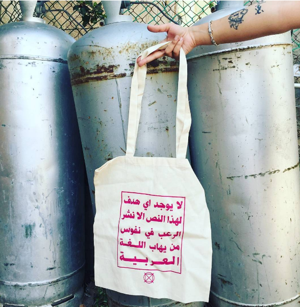 حقيبة مكتوب عليها باللغة العربية في برلين تثير ضجة كبيرة1