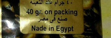 مواقع التواصل الاجتماعي يسخرون من خطأ بكيس قهوة