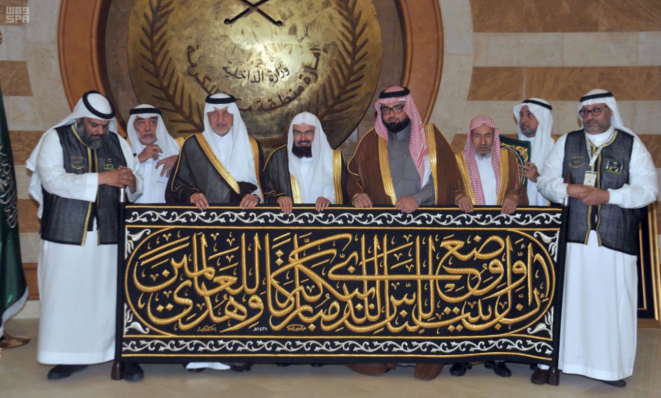 شاهد بالصور.. أمير مكة يشهد مراسم تسليم كسوة الكعبة 2 أمير مكة يشهد مراسم تسليم كسوة الكعبة