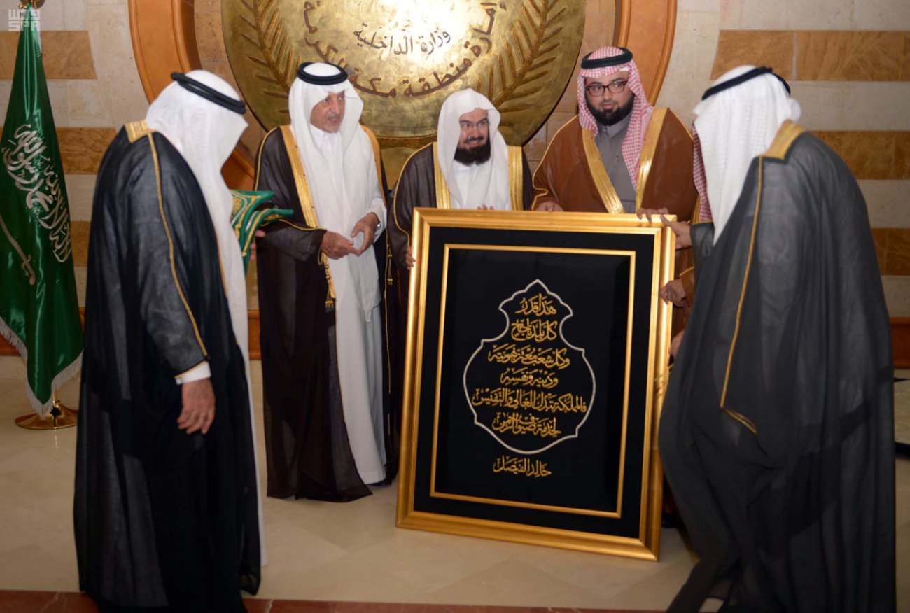 شاهد بالصور.. أمير مكة يشهد مراسم تسليم كسوة الكعبة 5 أمير مكة يشهد مراسم تسليم كسوة الكعبة3