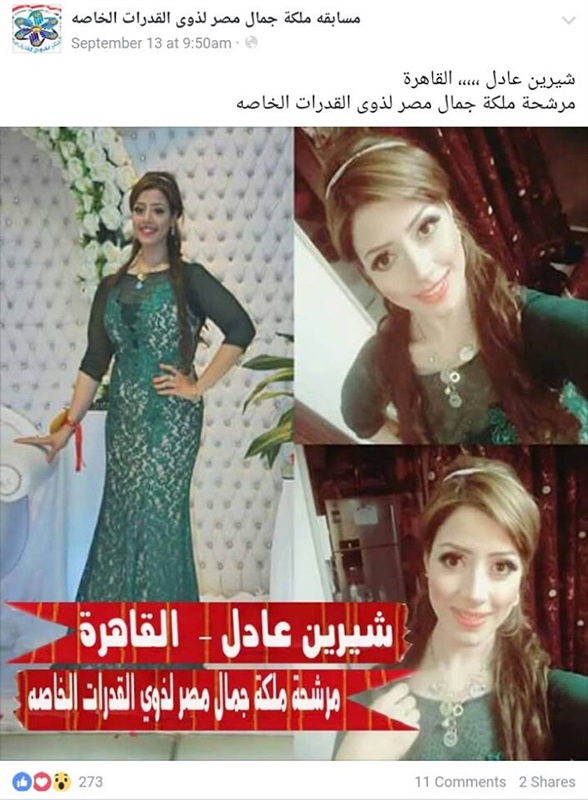 أول مسابقة مصرية لملكة جمال ذوى القدرات الخاصة