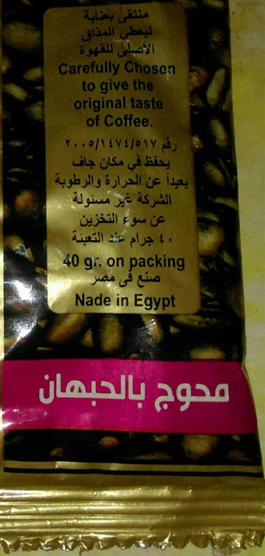 مواقع التواصل الاجتماعي يسخرون من خطأ بكيس قهوة