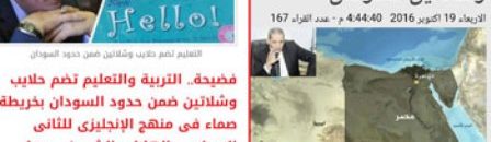 حلايب وشلاتين السودان