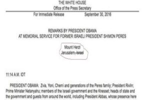 امريكا حزف اسرائيل من خطاب