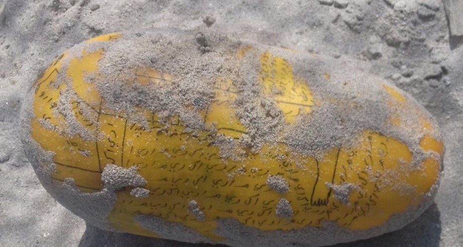 جسم غريب في البحر