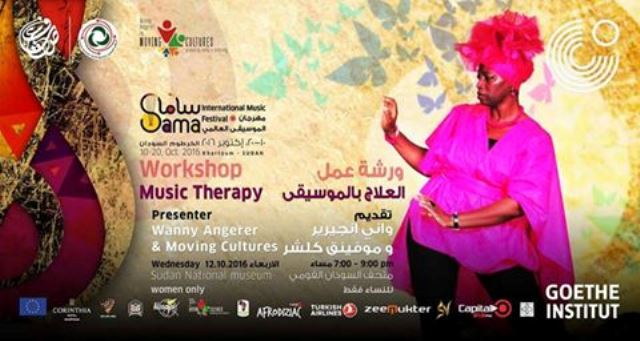 فعالية بالخرطوم للنساء فقط.. رقص فيها الجميع لمدة ساعتين بمساعدة خبيرة كينية 2 %d8%ac%d9%88%d8%aa%d8%a9-%d8%b1%d9%82%d8%b5