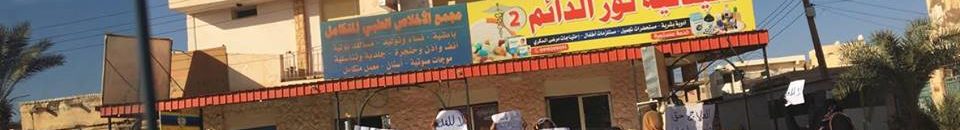 أولياء أمور تلاميذ مدرسة أبوكدوك ينفذون وقفة احتجاجية 10 15301131 1249369311786562 1031373239 n