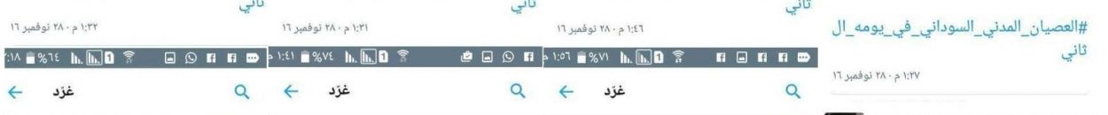 شاهد بالصورة .. تغريدات على "تويتر" تصف الشعب السوداني بالمعلم .. وناشط يقول : (لا مظاهرات ولا حرائق ولا بلطجية السودانيين يبهرون العالم بالرقي تعلموا منهم) 11 798