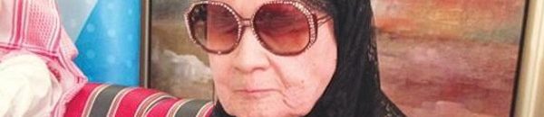 ماذا تعرف عن أم كلثوم السعودية؟ 14 989081b5 4336 4c68 aee8 9c6ed395dbc3 16x9 600x338