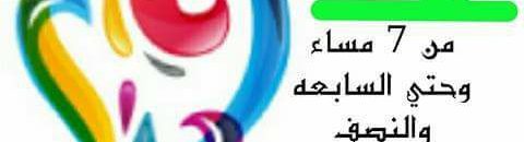 إطفاء النور من أجل غد مضئ مشرق.. فكرة جديدة للمعارضة والكودة: مزعجة للنظام وسيتحدث عنها الناس 10 اطفاء النور