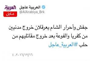 مغردون يطالبون بإغلاق قناة العربية 2 323200000000000