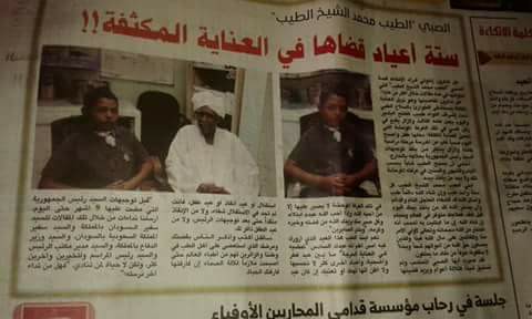 حكاية طفل سوداني أسمه الطيب.. قصة حقيقية اقرب للخيال 3 الطيب2