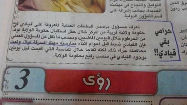 لص سرقات ليلية في السودان يصبح قيادي وذو منصب رفيع بحكومة ولائية 2 حرامي مسؤول